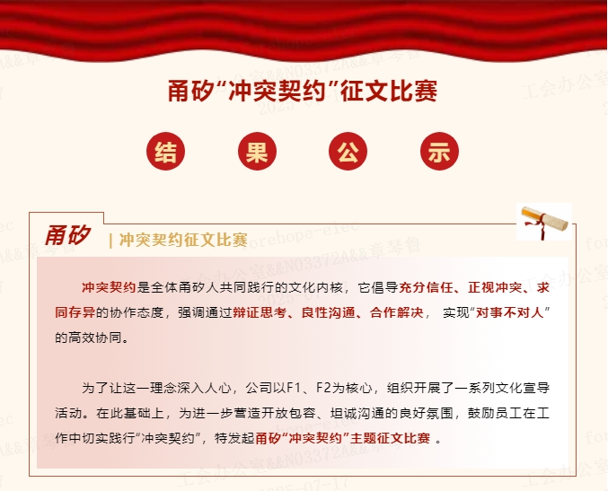 优发国际“冲突契约”征文比赛圆满落幕，看看你喜欢的作品有没有获奖吧！